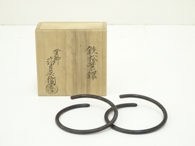 炭道具　釜師　高木治郎兵衛造　鉄松葉釜鐶（共箱）